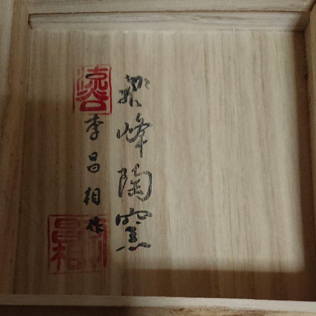 韓国・作家物・高麗青磁一輪挿し・未使用品☆常識の範囲の価格交渉ＯＫ☆