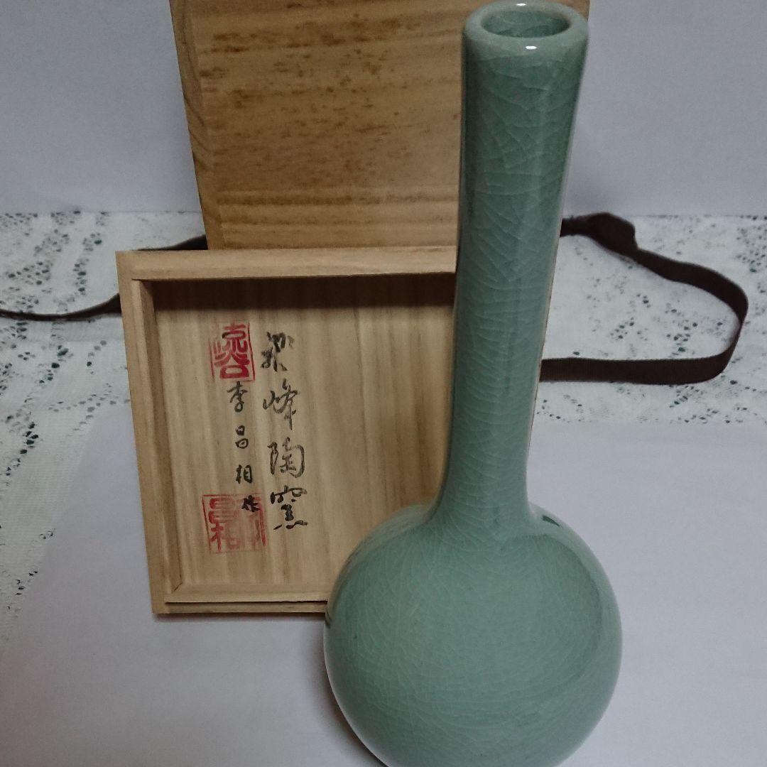 韓国・作家物・高麗青磁一輪挿し・未使用品☆常識の範囲の価格交渉ＯＫ☆