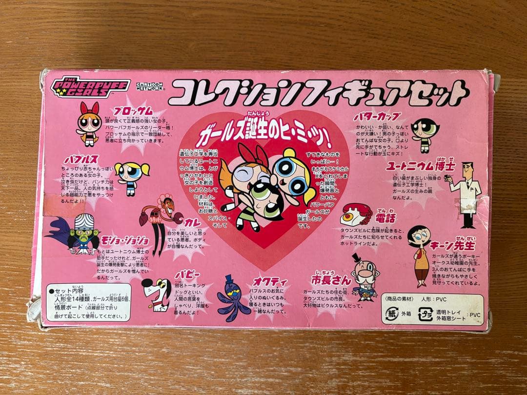 【希少品】パワーパフガールズ コレクションフィギュアセット
