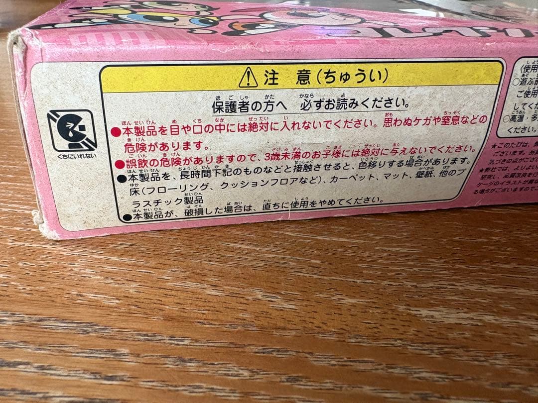 【希少品】パワーパフガールズ コレクションフィギュアセット