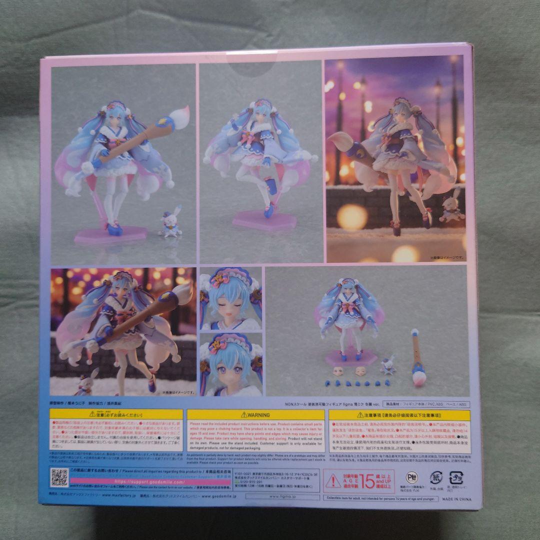 ゲームキャラクター MAXFACTORY figma  Miku 2023 EX-067