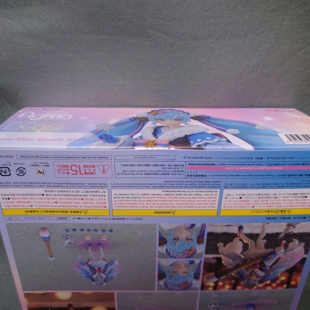 ゲームキャラクター MAXFACTORY figma  Miku 2023 EX-067