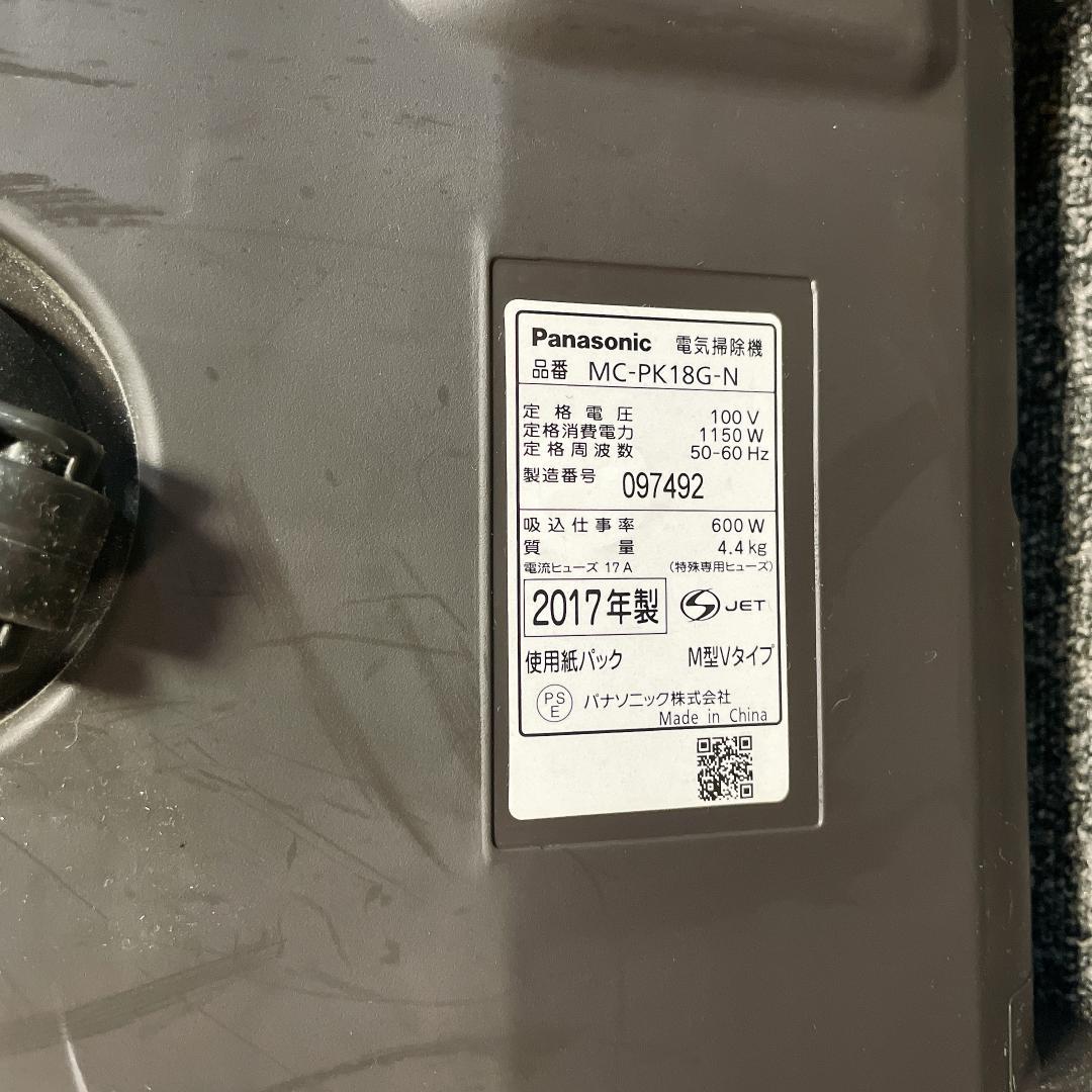 パナソニック　紙パック　掃除機　MC-PK18G-N　17年製
