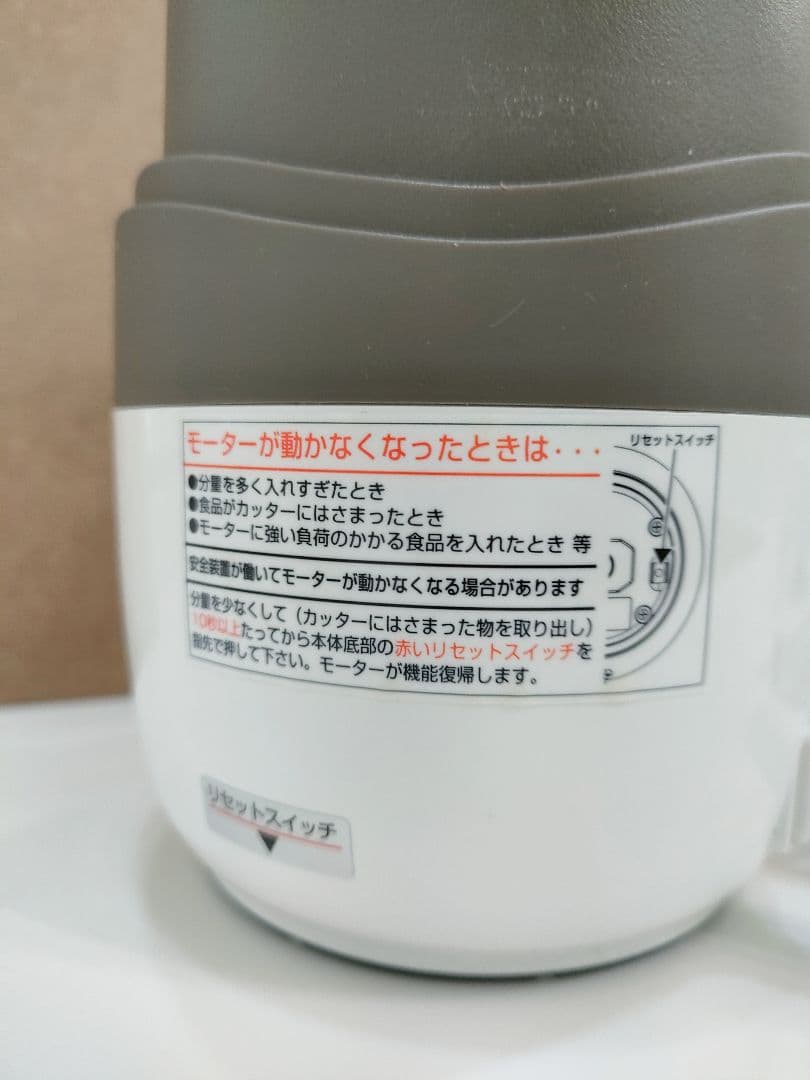 お値下げしました！Iwatani サイレント ミルサー