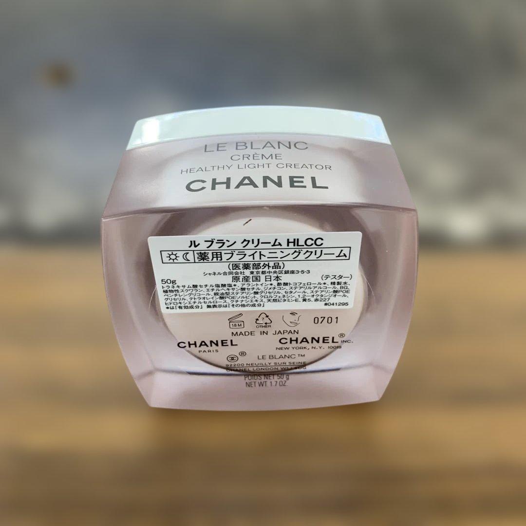 ル ブラン クリーム HLCC 50g シャネル 薬用ブライトニングクリーム