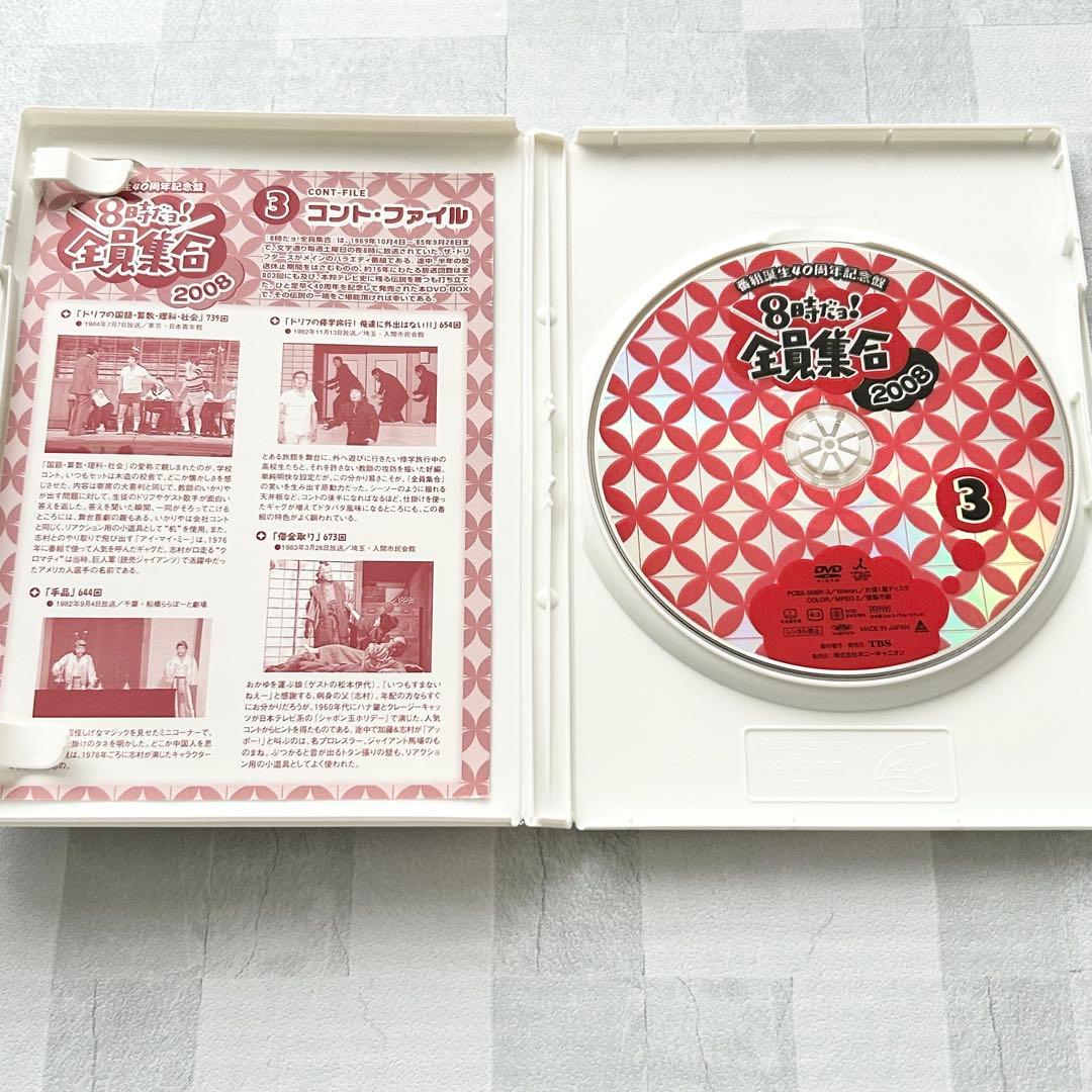 coco.　DVD-BOX 3枚組　２点おまとめ