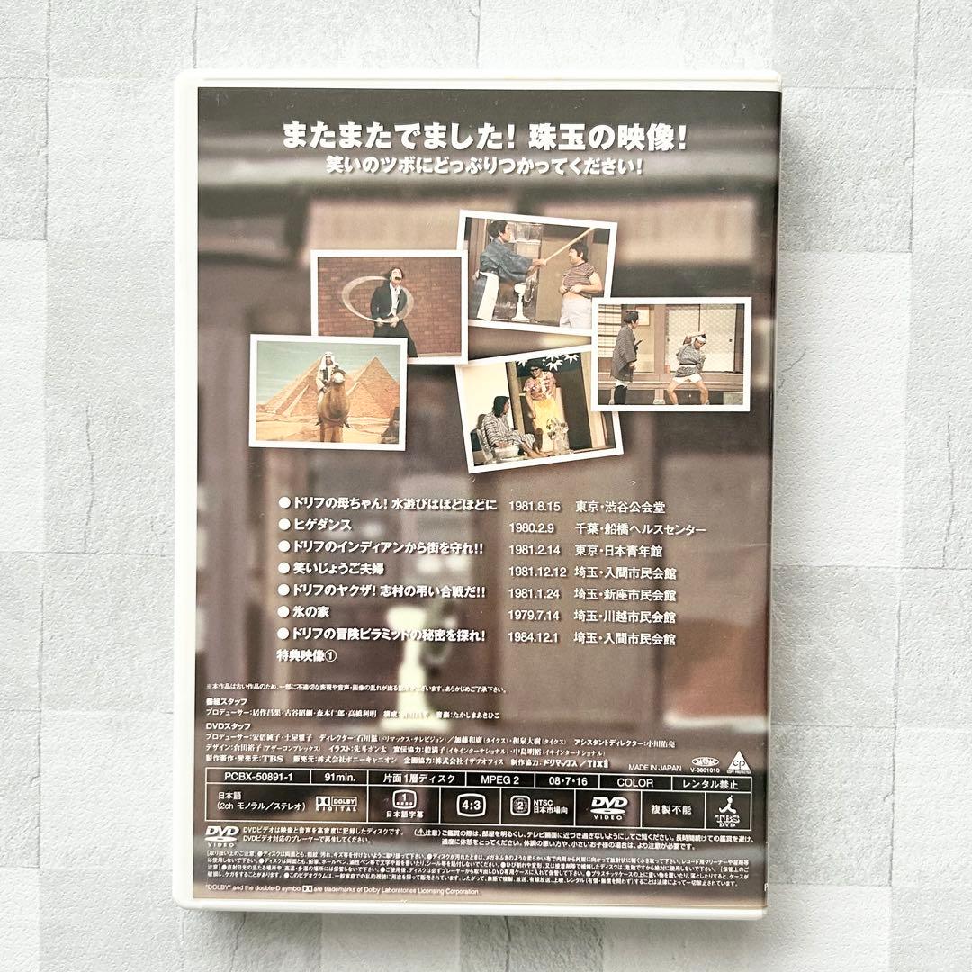 coco.　DVD-BOX 3枚組　２点おまとめ