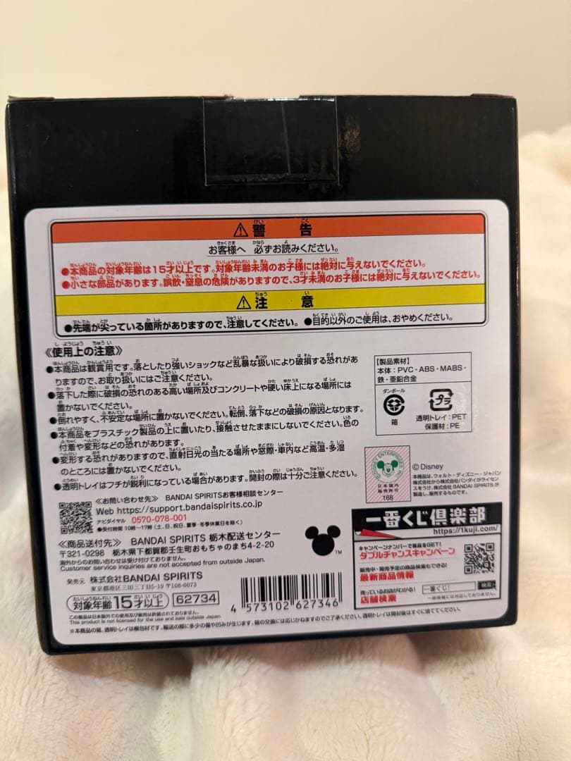 キングダムハーツ ソラ フィギュア　一番くじ　A賞
