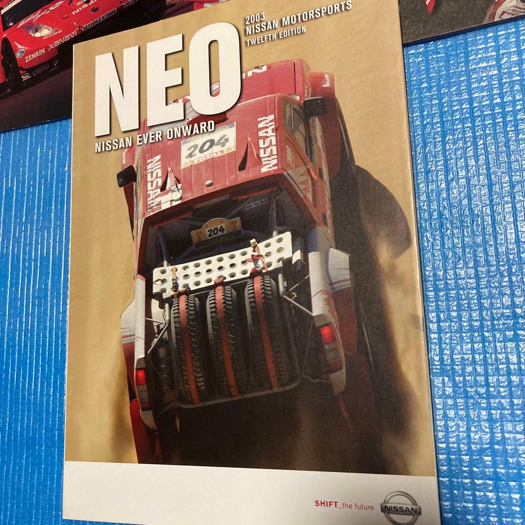 NEOまとめて