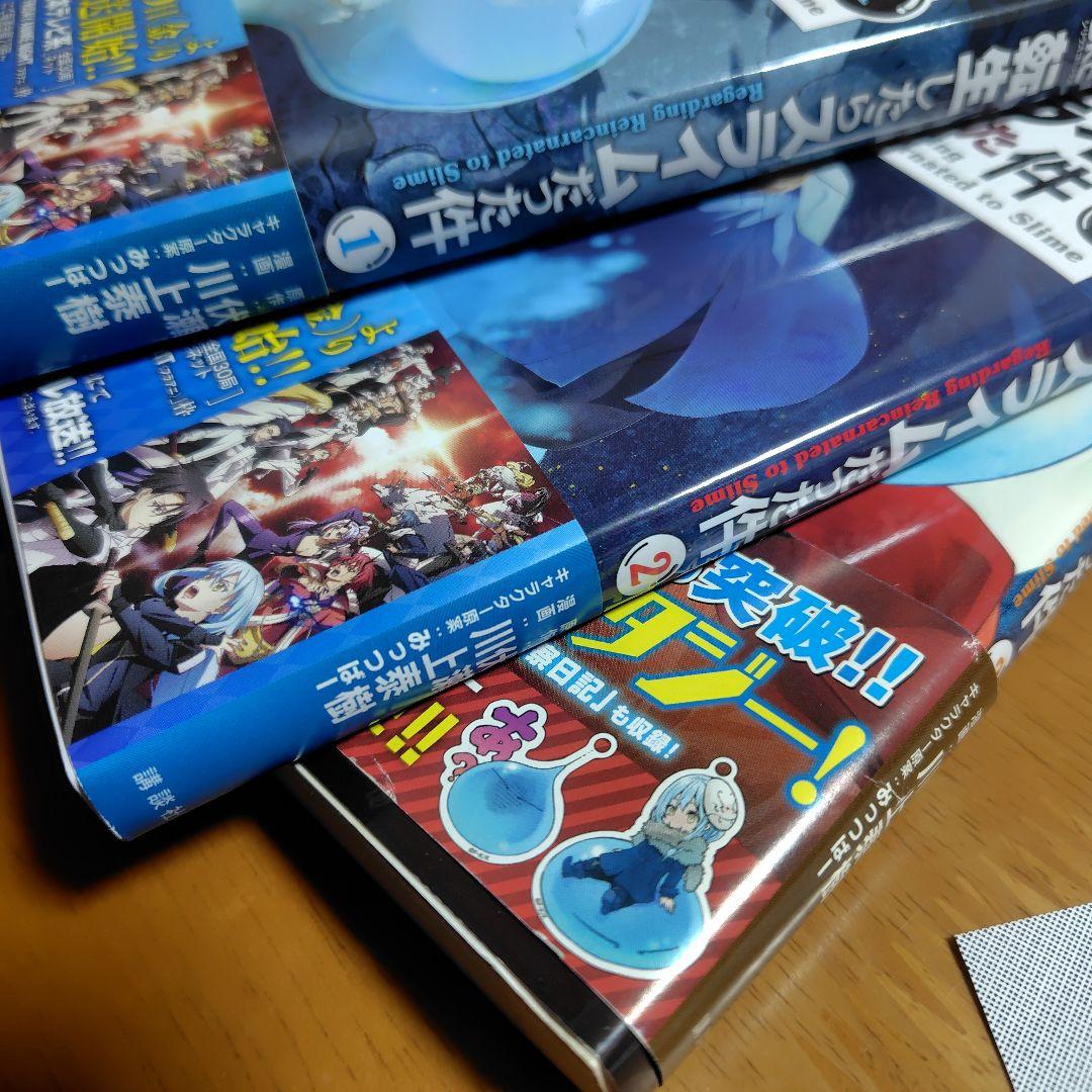転生したらスライムだった件 転スラ 0〜31巻 全巻セット 特典など多数