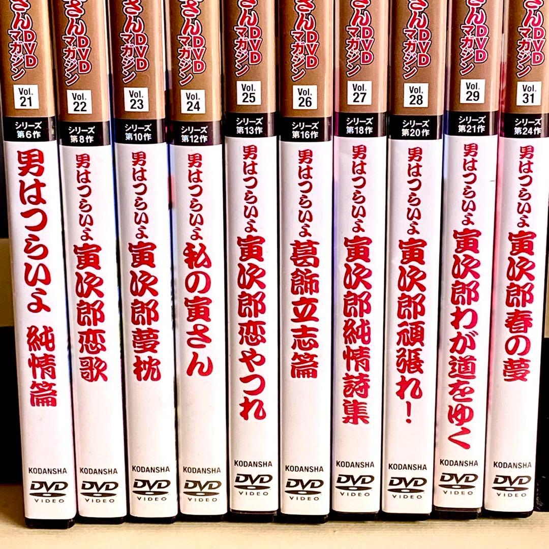 【メル33250】男はつらいよ DVD マガジン　全30巻