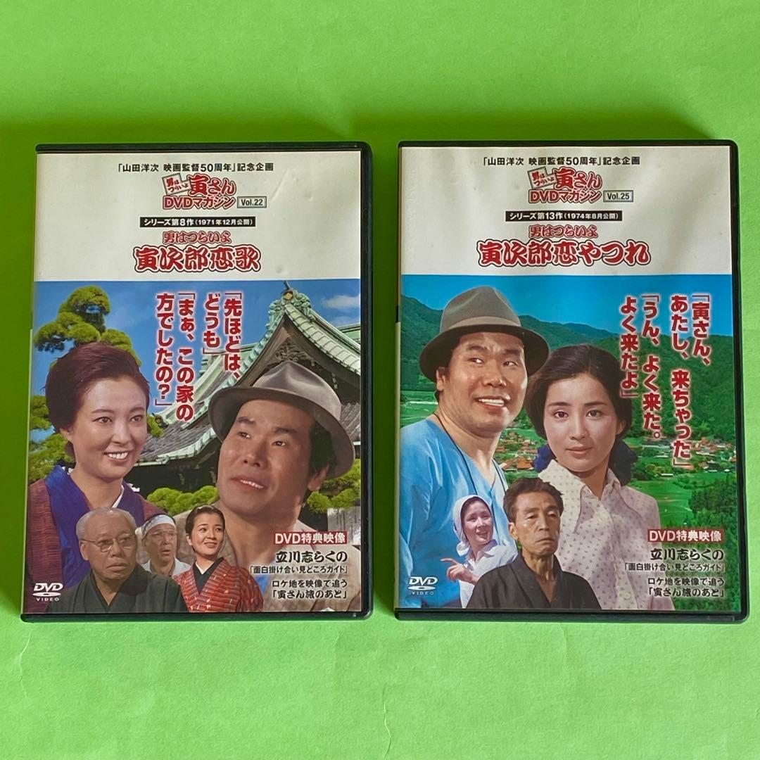 【メル33250】男はつらいよ DVD マガジン　全30巻