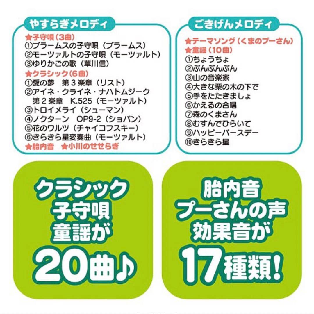 美品‼️ メリー 6way くまのプーさん ディズニー