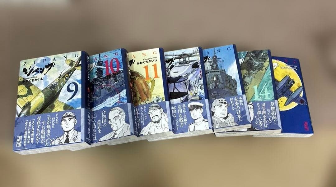 ジパング　文庫版　全巻セット　かわぐちかいじ