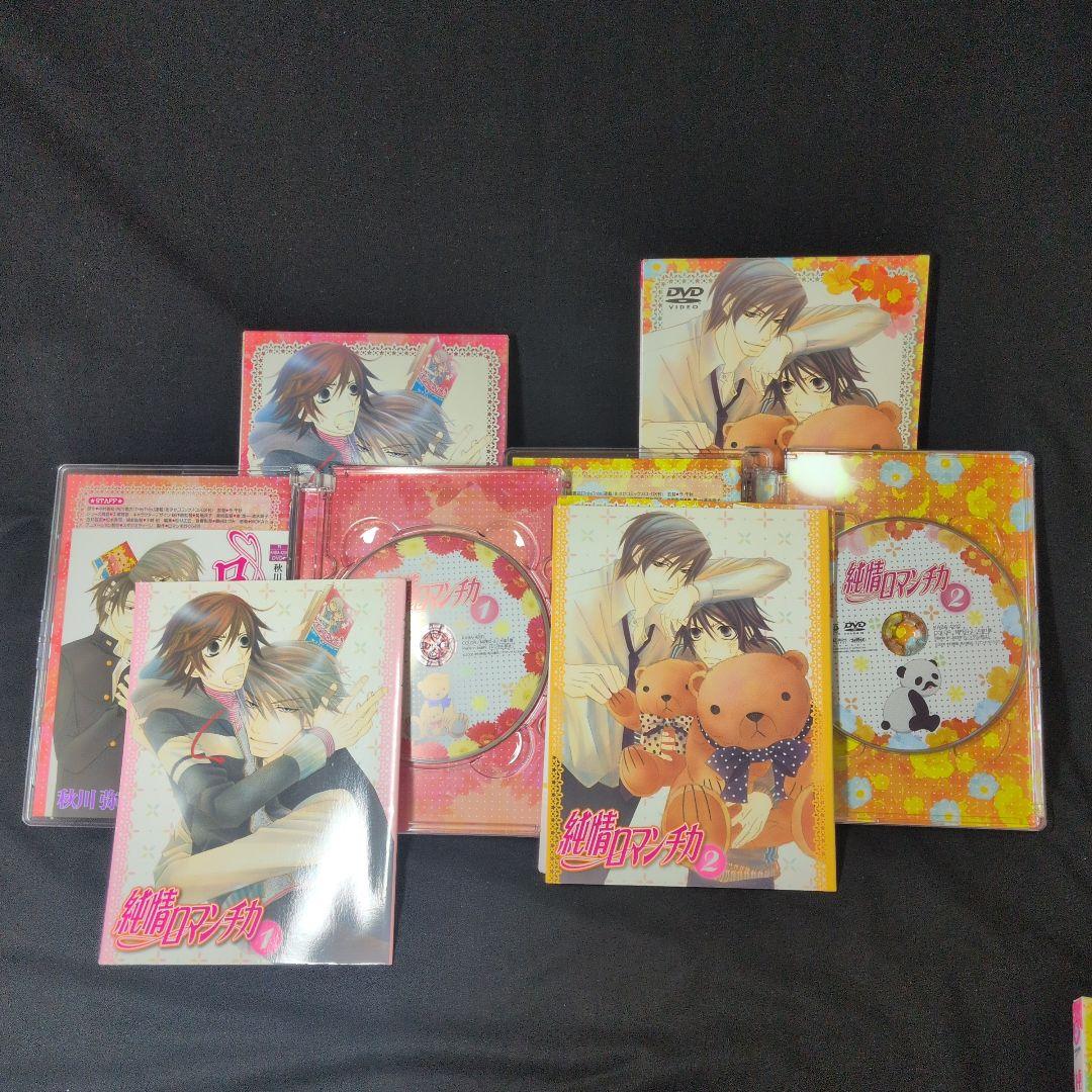 純情ロマンチカ1-6巻セット