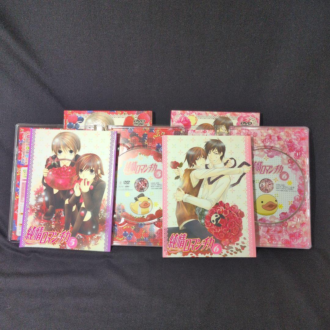 純情ロマンチカ1-6巻セット