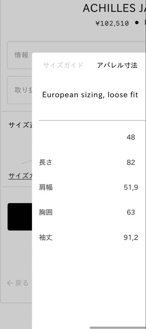 R*r様 OAMC 24E28OAU02 Achilles Jacket Wov