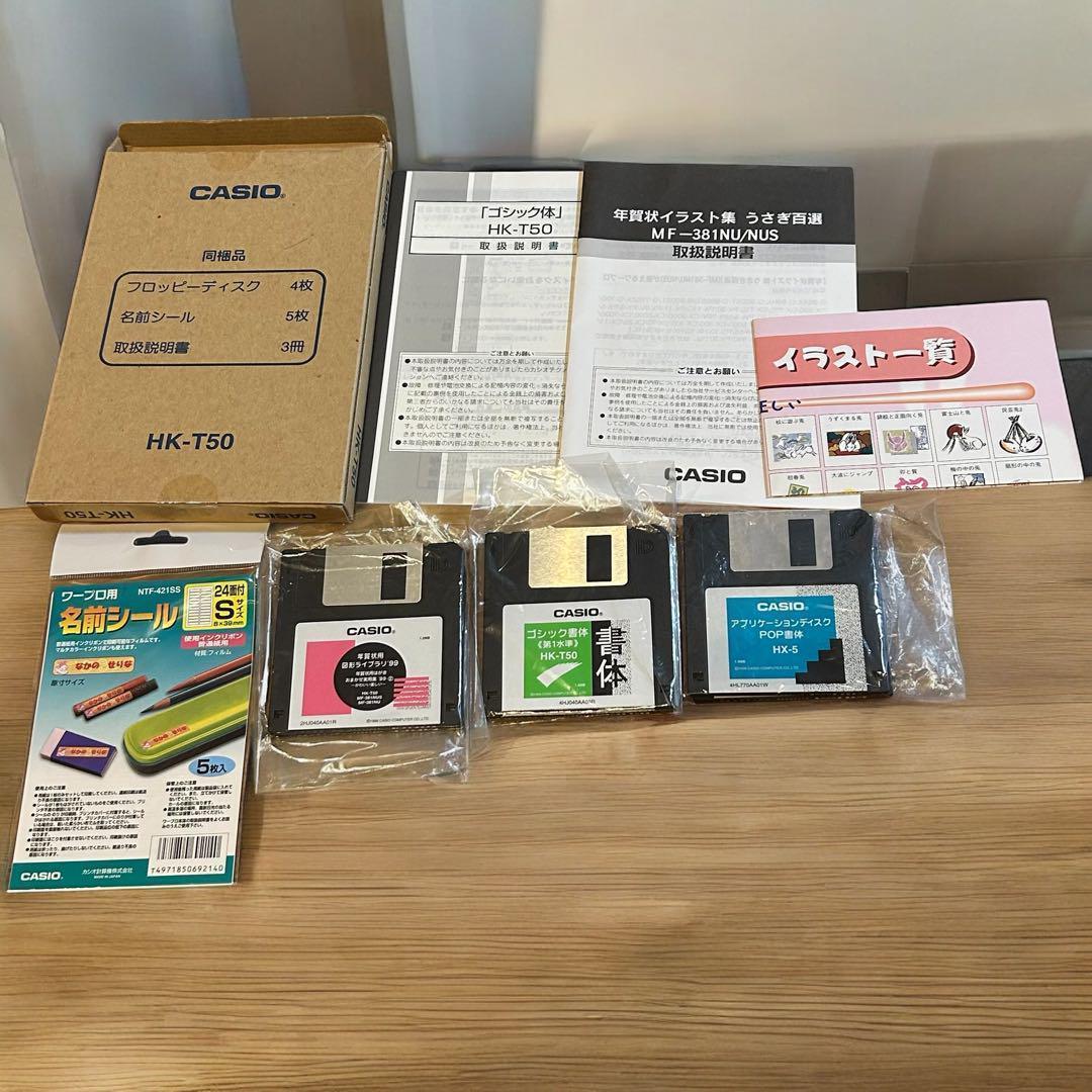 希少✨完動品❣️CASIO カシオ HX-5 モノクロワープロ ワープロ レトロ