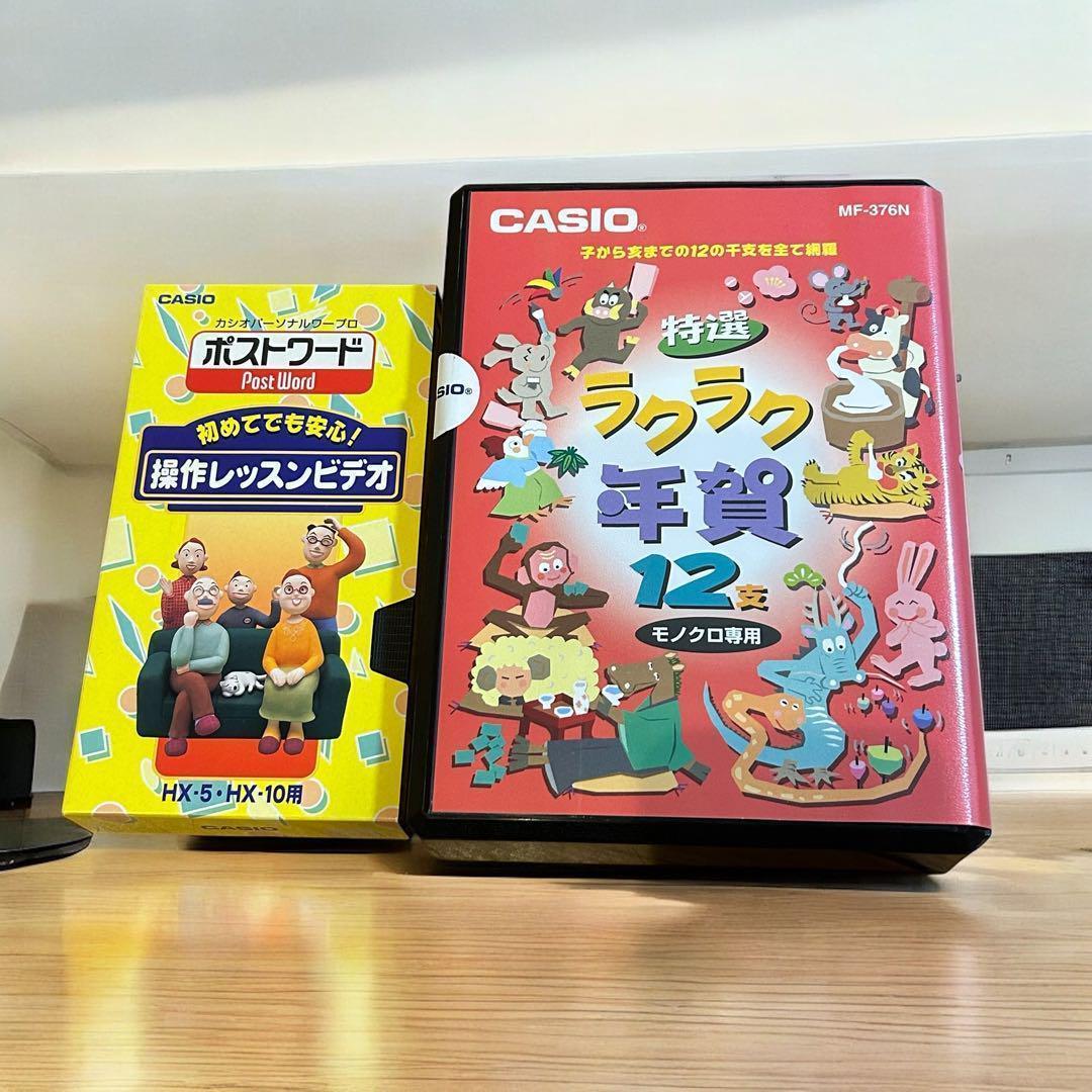 希少✨完動品❣️CASIO カシオ HX-5 モノクロワープロ ワープロ レトロ