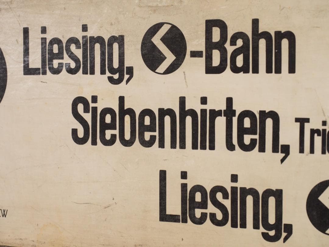 ウィーン郊外 鉄道 サボ Liesing S-Bahn オーストリア