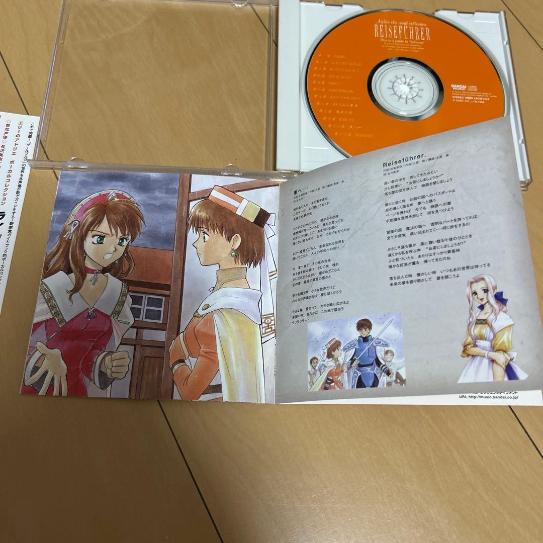 【即購入ok!!】「エリーのアトリエ」ボーカルコレクション～ライゼフュラー