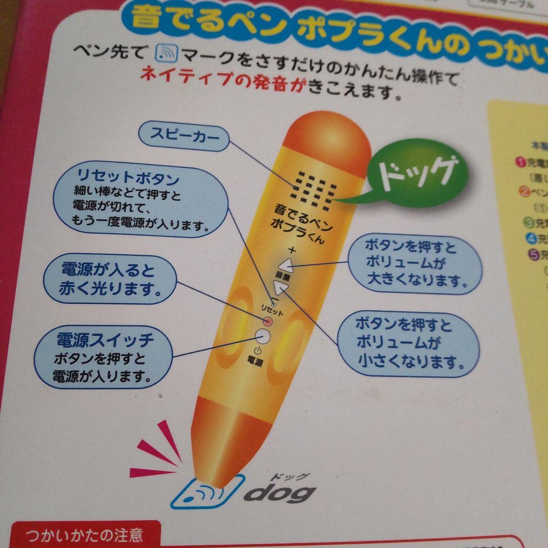 これだけ英単語 英会話(1～6年セット) 音でるペンつき