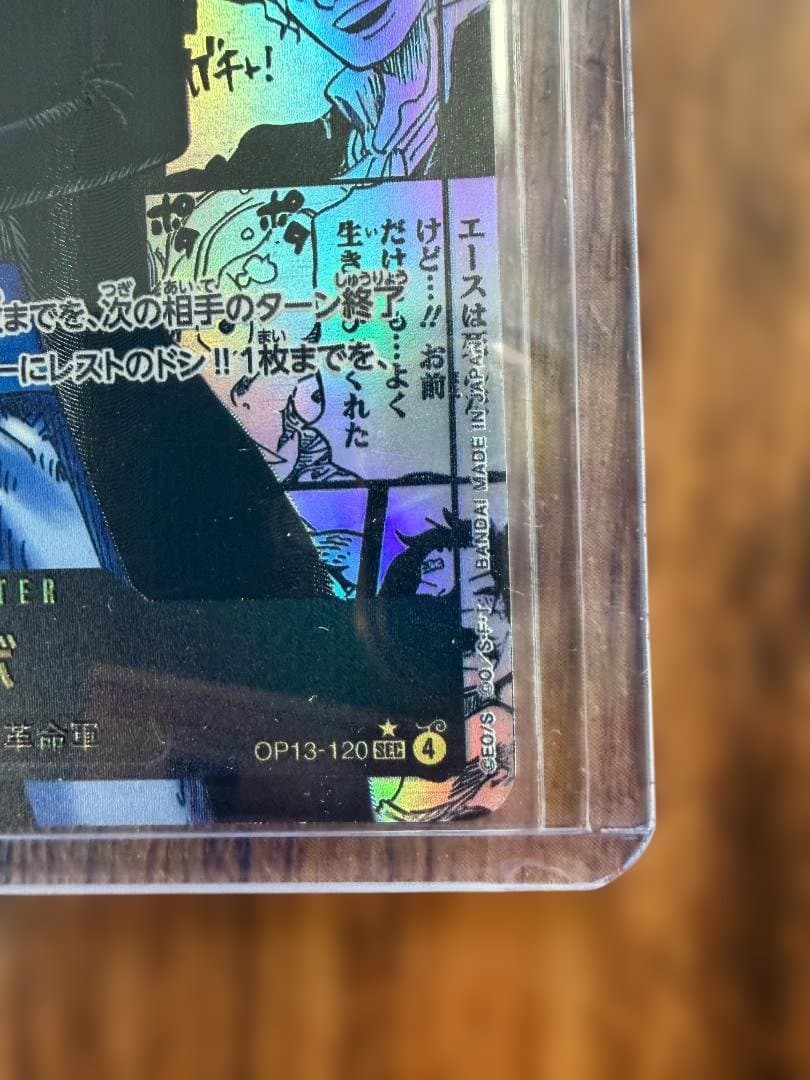 ワンピース カードゲーム サボ OP13-120 コミパラ