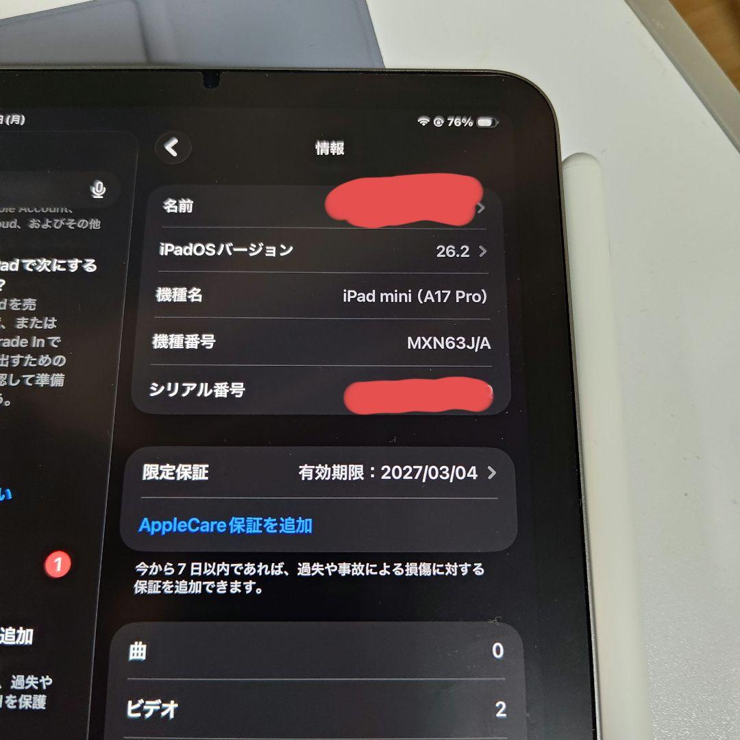 iPad mini 第7世代 128GB Wi-Fiモデル　付属品完備
