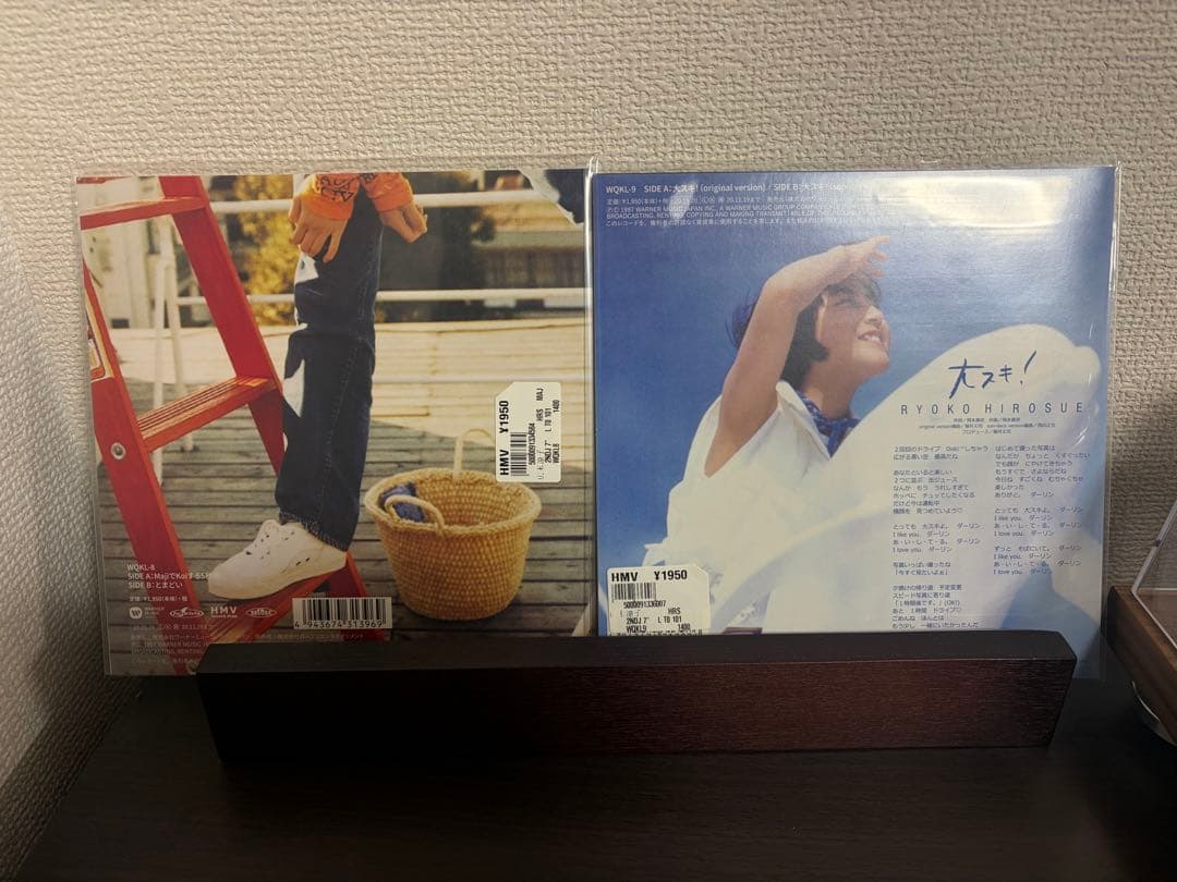 広末涼子　EP アナログ盤　レコード　2枚セット　大スキ！　とまどい