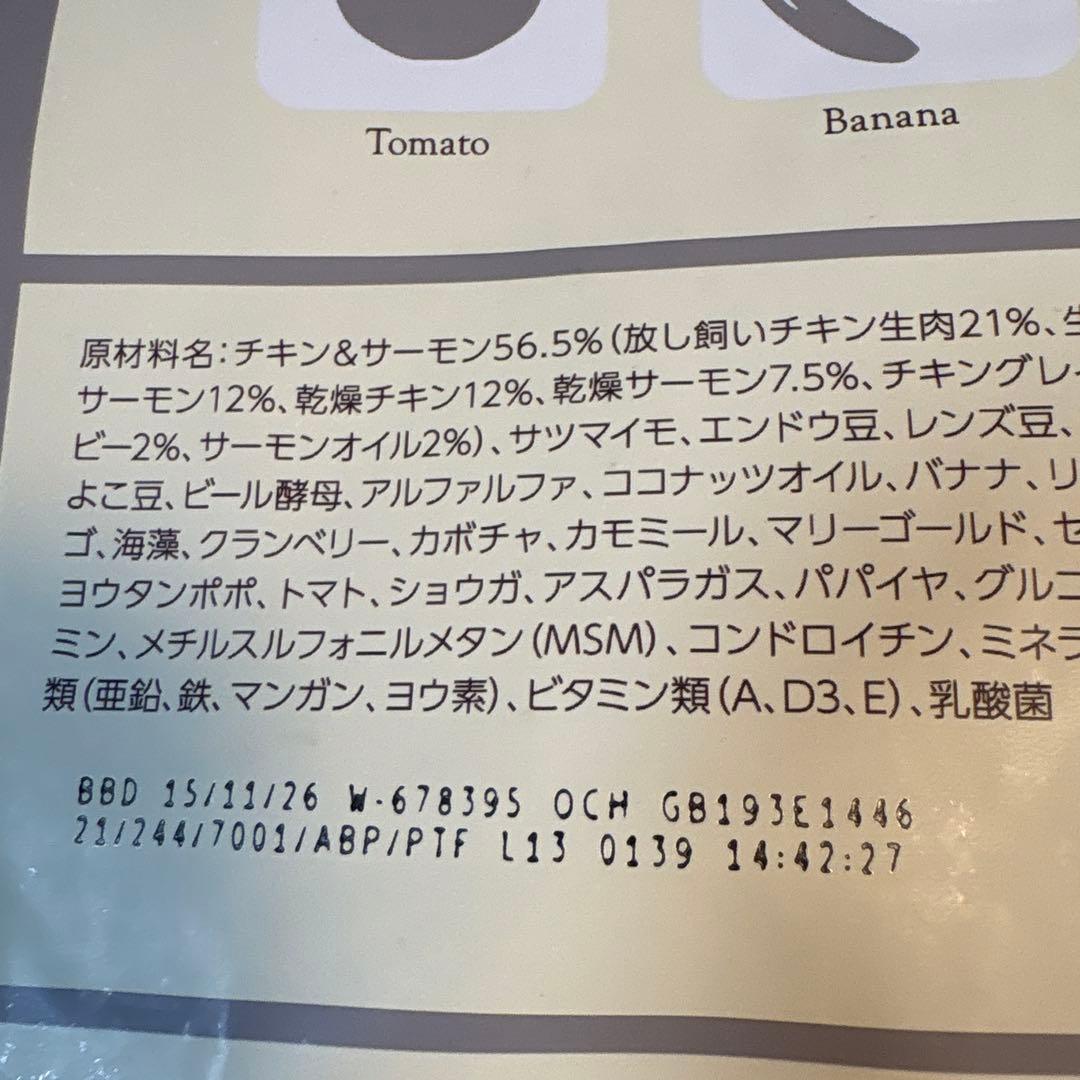 ★新品未開封　モグワン　ドッグフード　2袋★
