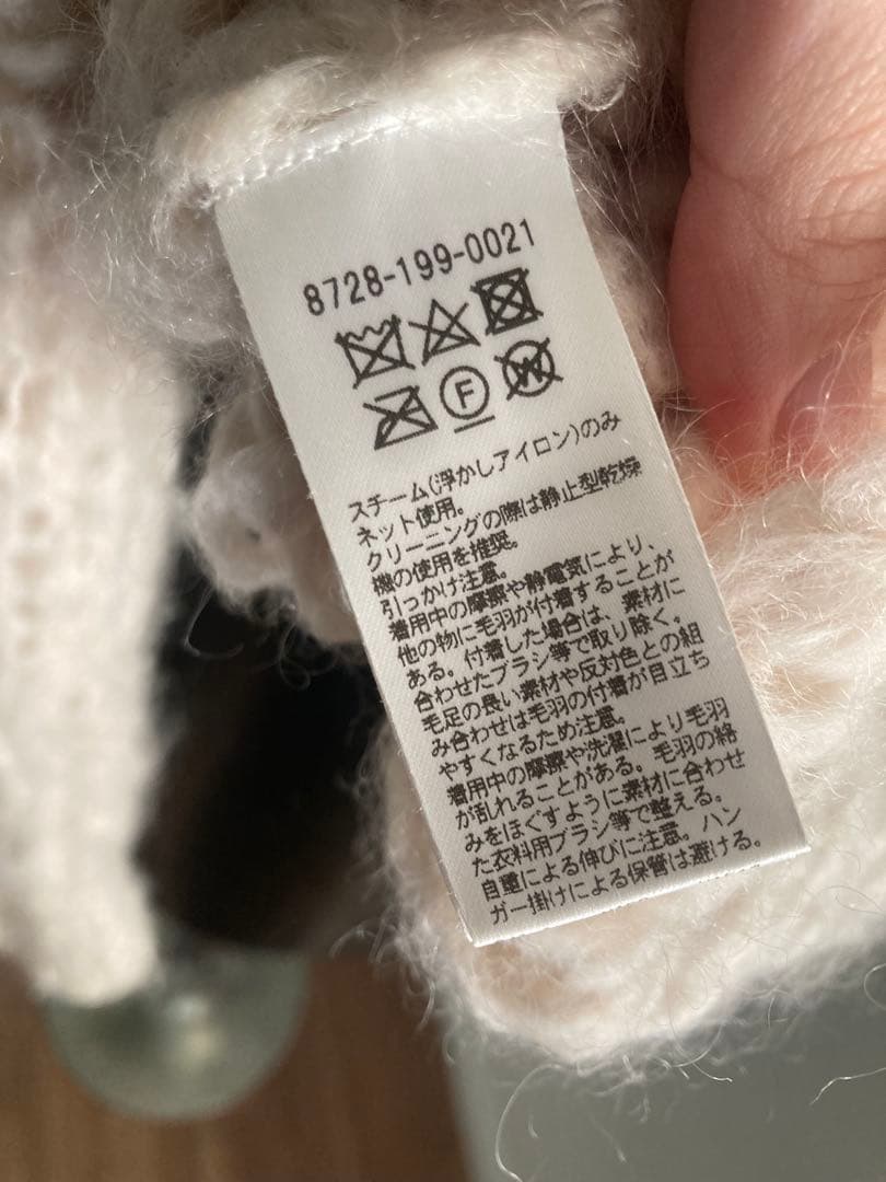 最終価格AEWEN MATOPH モヘア　カーディガン