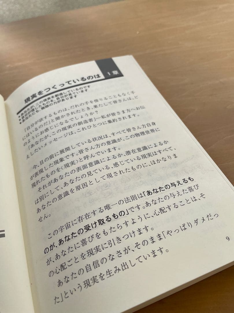 ⭐︎希少⭐︎多くの人が、この本で変わった。【訳ありのためお安め】