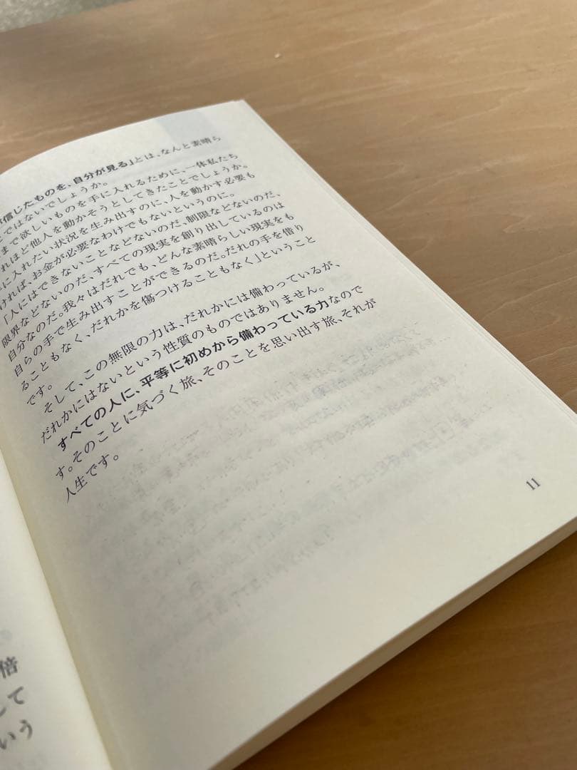 ⭐︎希少⭐︎多くの人が、この本で変わった。【訳ありのためお安め】