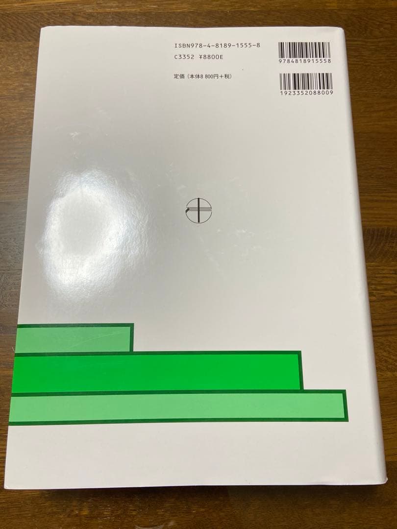 2022 建築工事標準仕様書・同解説JASS5