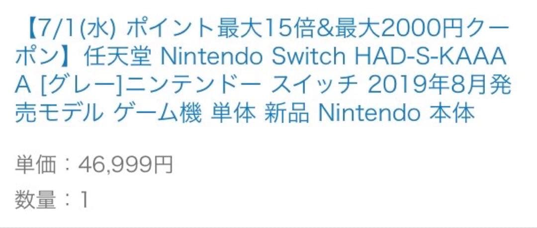 れ*ん様 【動作OK・強化版】Nintendo Switch 本体のみ 2019