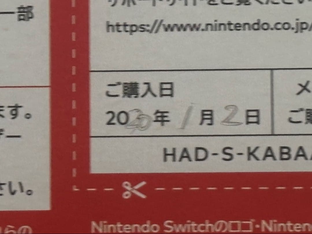 ★Nintendo Switch スイッチ★本体　付属品完備　任天堂