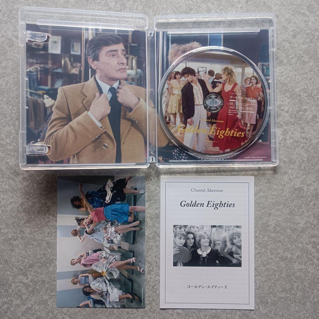 シャンタル・アケルマン Blu-ray BOX Ⅲ〈3枚組〉