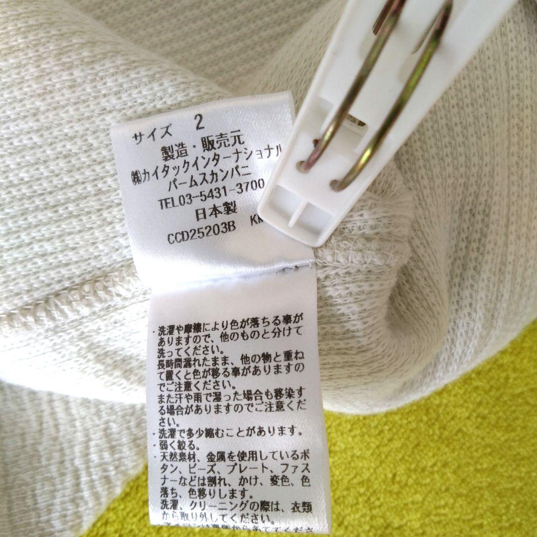 ⬛パラスパレスホワイト 長袖ボタン付き2025年5月未使用試着のみ
