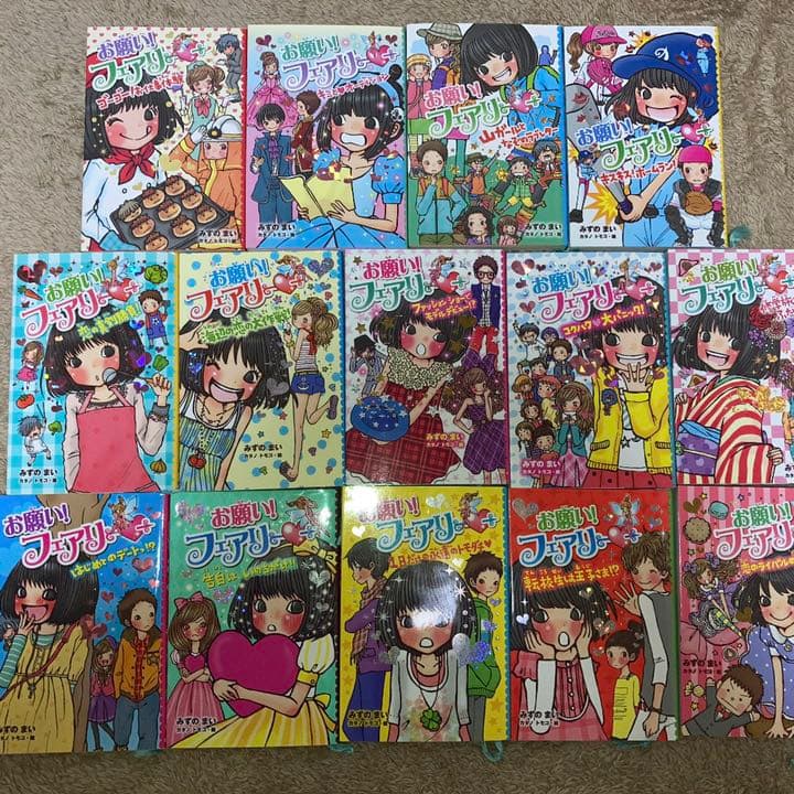 お願いフェアリー 2~15巻