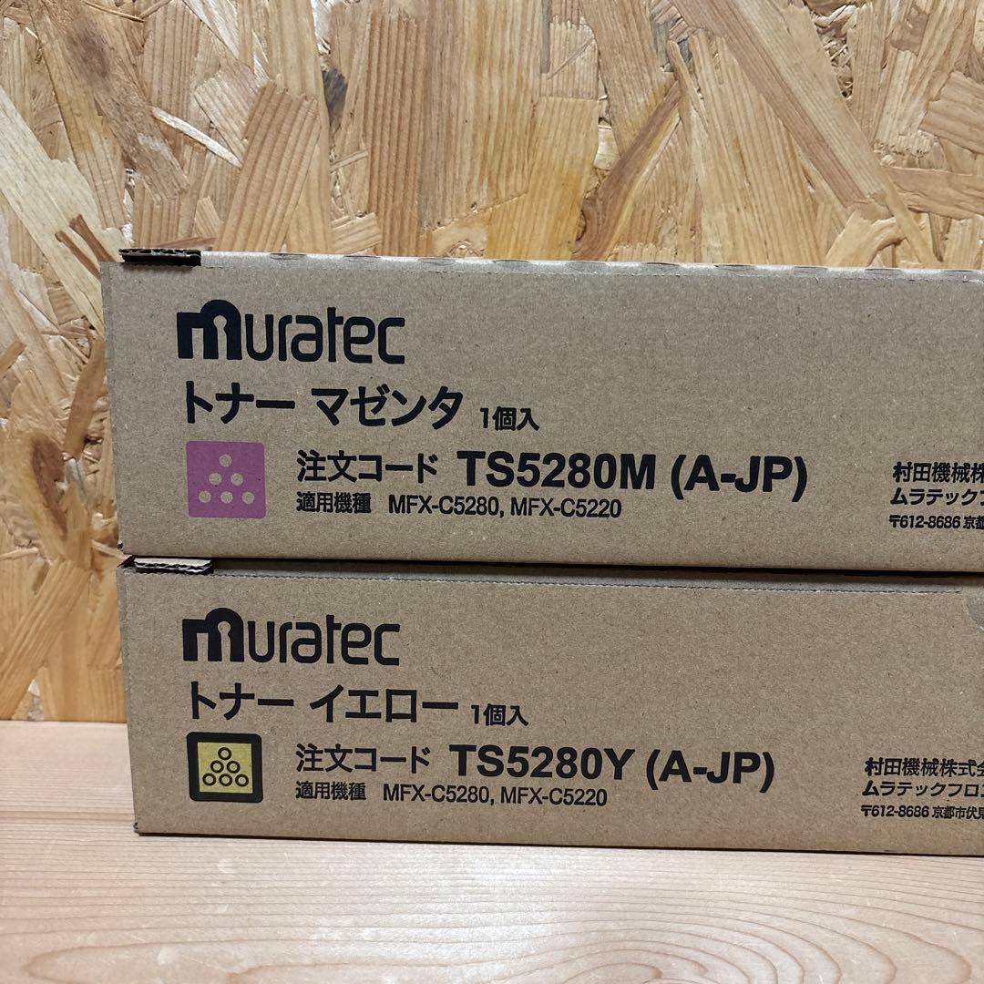 【新品】Muratec純正トナー MFX-C5220 4色セット