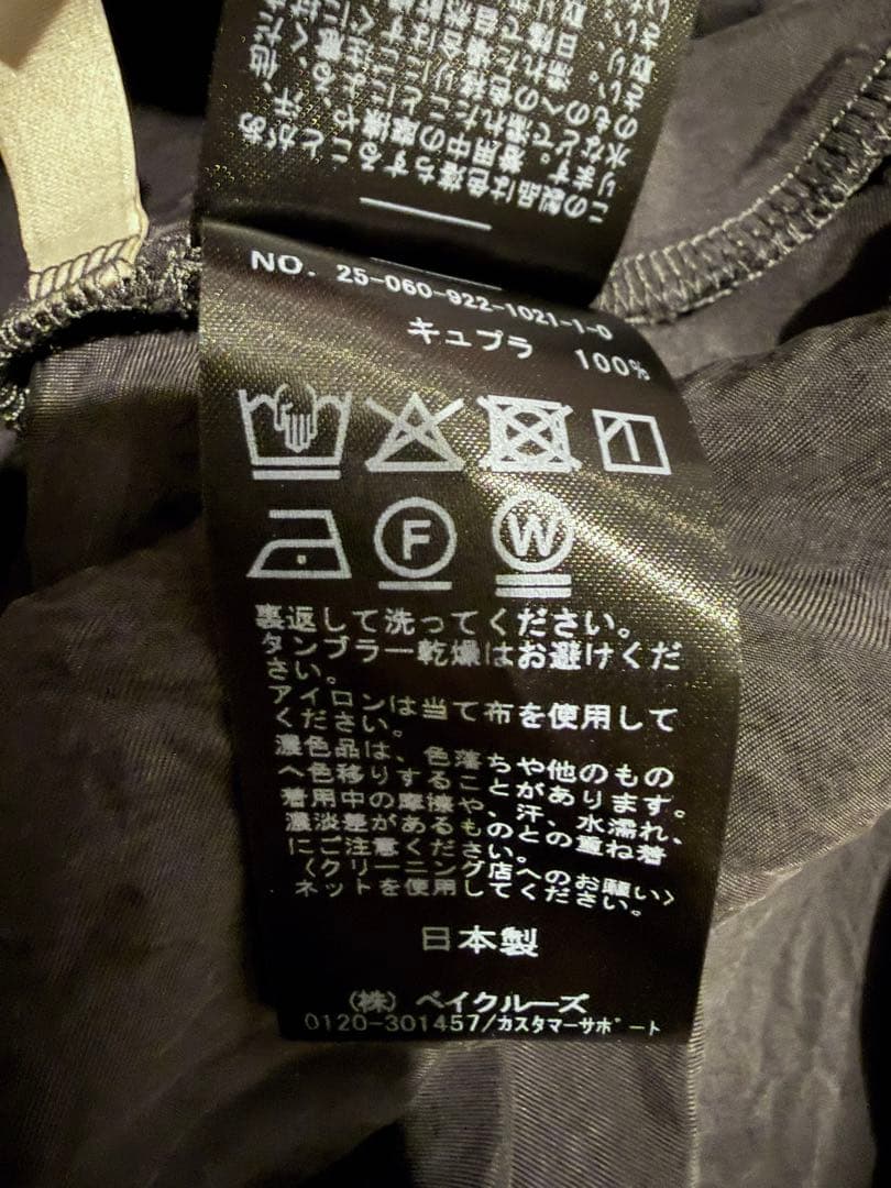 専用【美品】Plage Washable Fibril フィブリルロングスカート