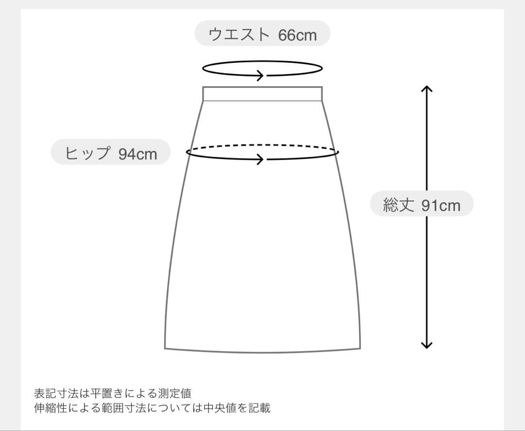 専用【美品】Plage Washable Fibril フィブリルロングスカート