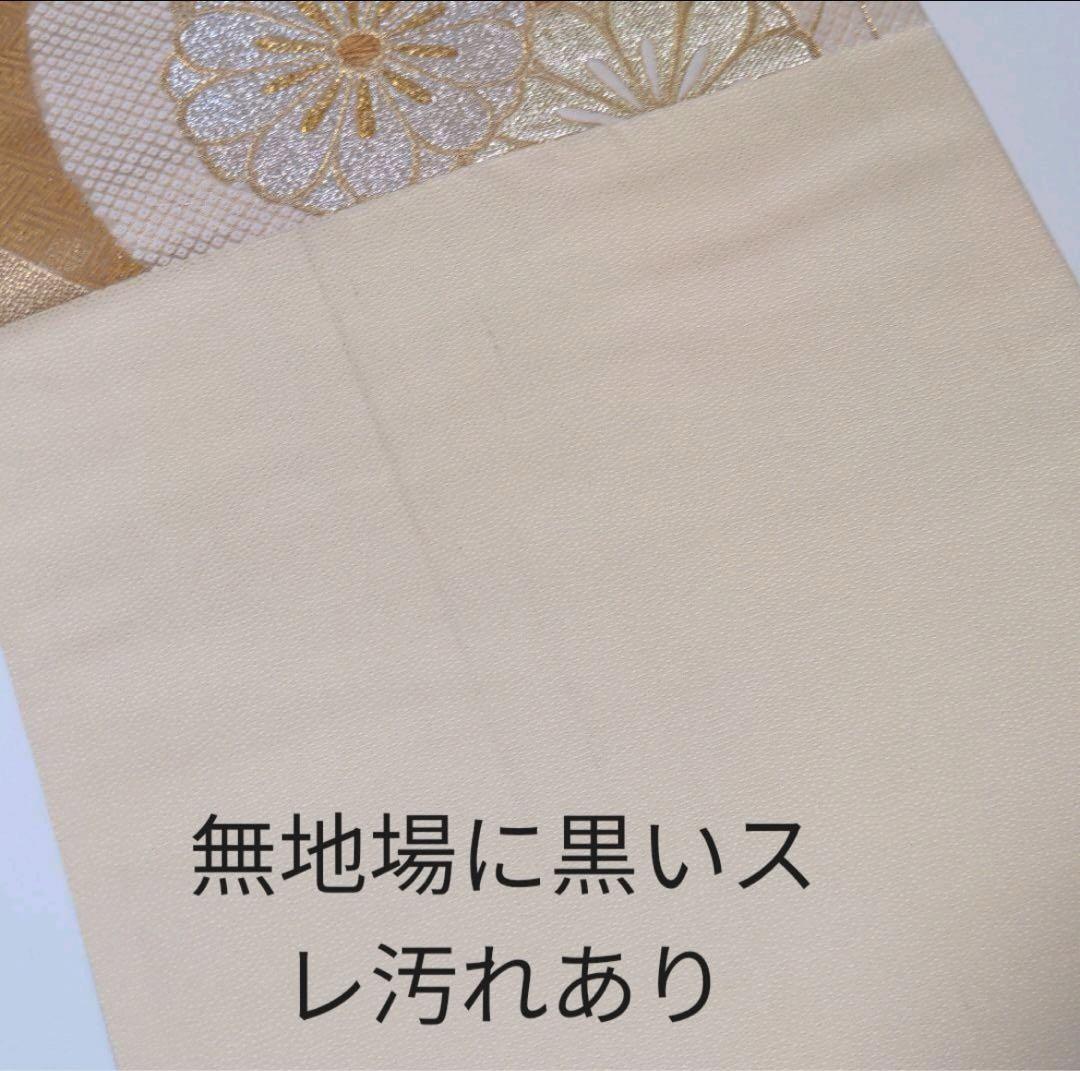 振袖用　袋帯