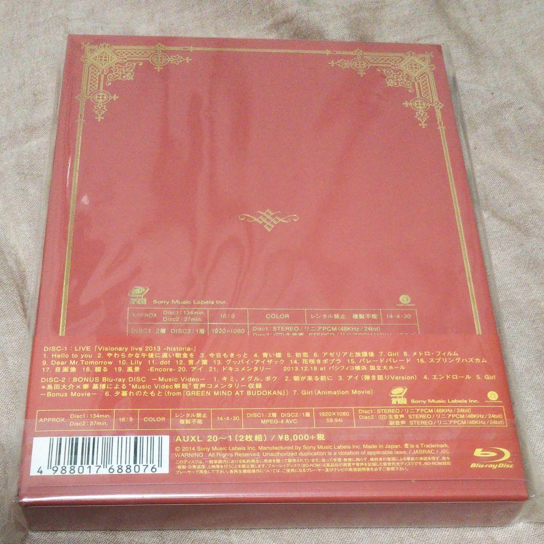 秦 基博/Hata Motohiro Visionary live 2013-…