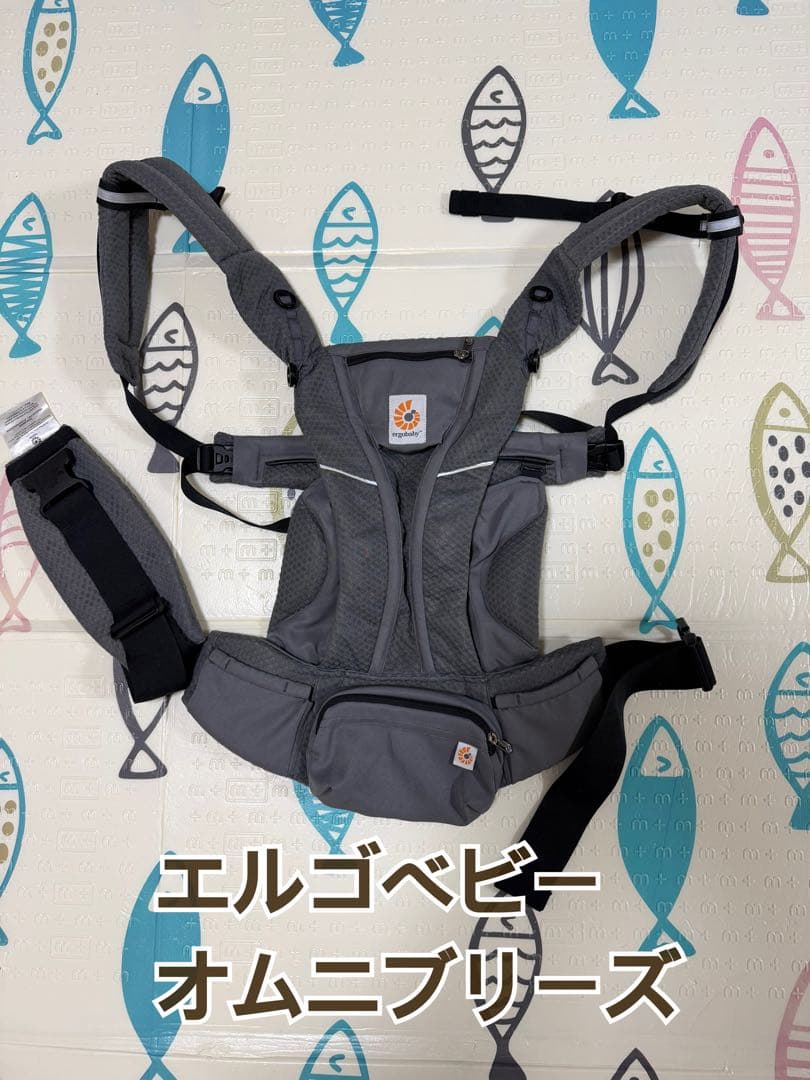 【中古】エルゴベビー　オムニブリーズ（抱っこ紐）