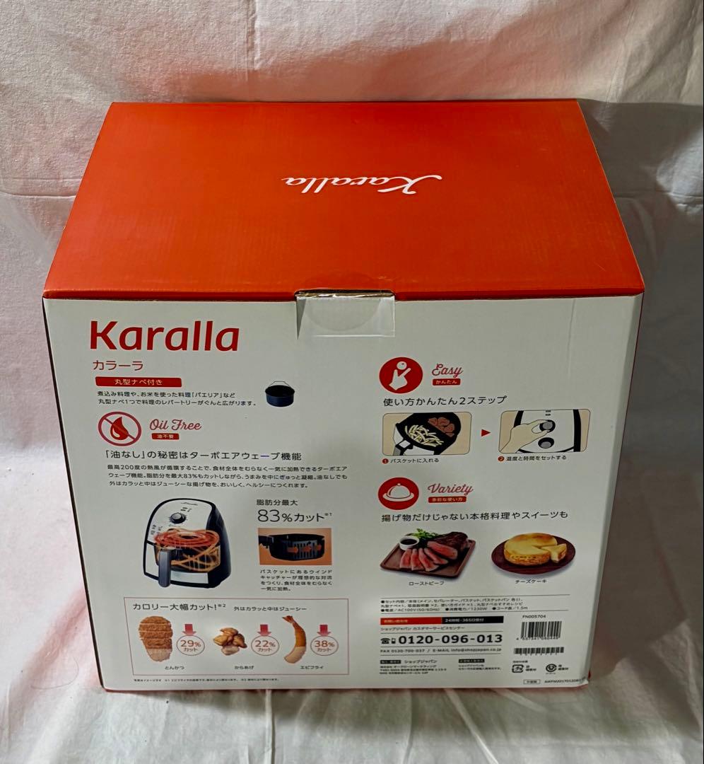 ④【未開封】Karalla カラーラ ノンフライヤー 本体＋レシピ本