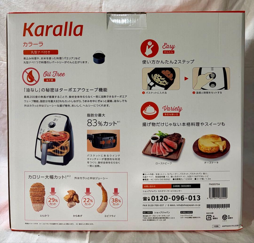 ④【未開封】Karalla カラーラ ノンフライヤー 本体＋レシピ本