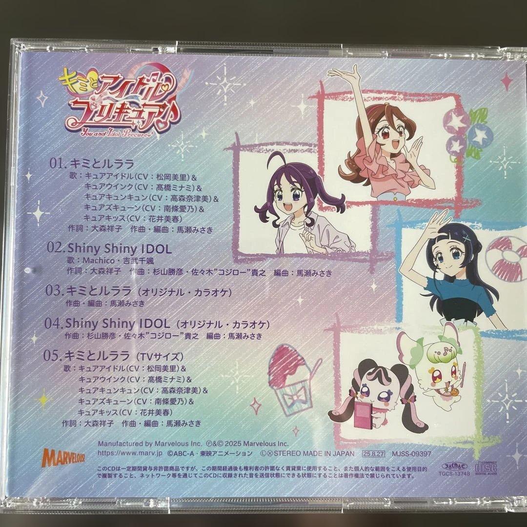 一度再生！キミとアイドルプリキュア　CDセット！！