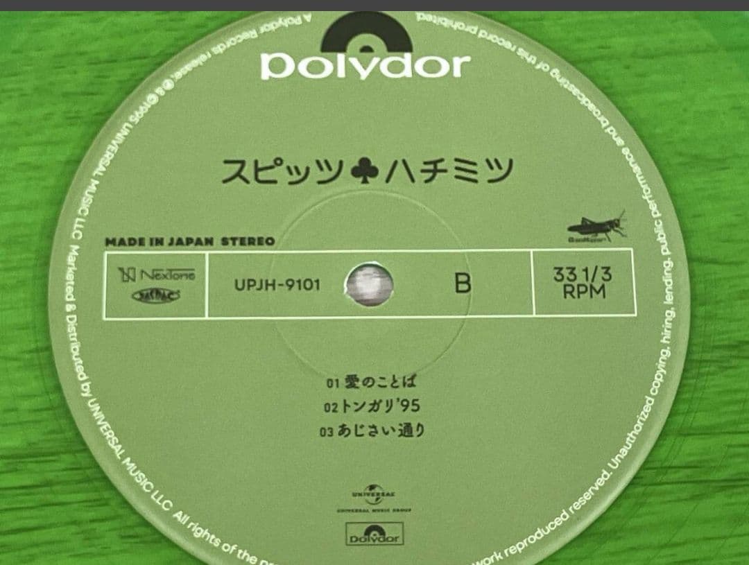 SPITZ 『ハチミツ』30th Anniversary アナログ盤2枚組LP