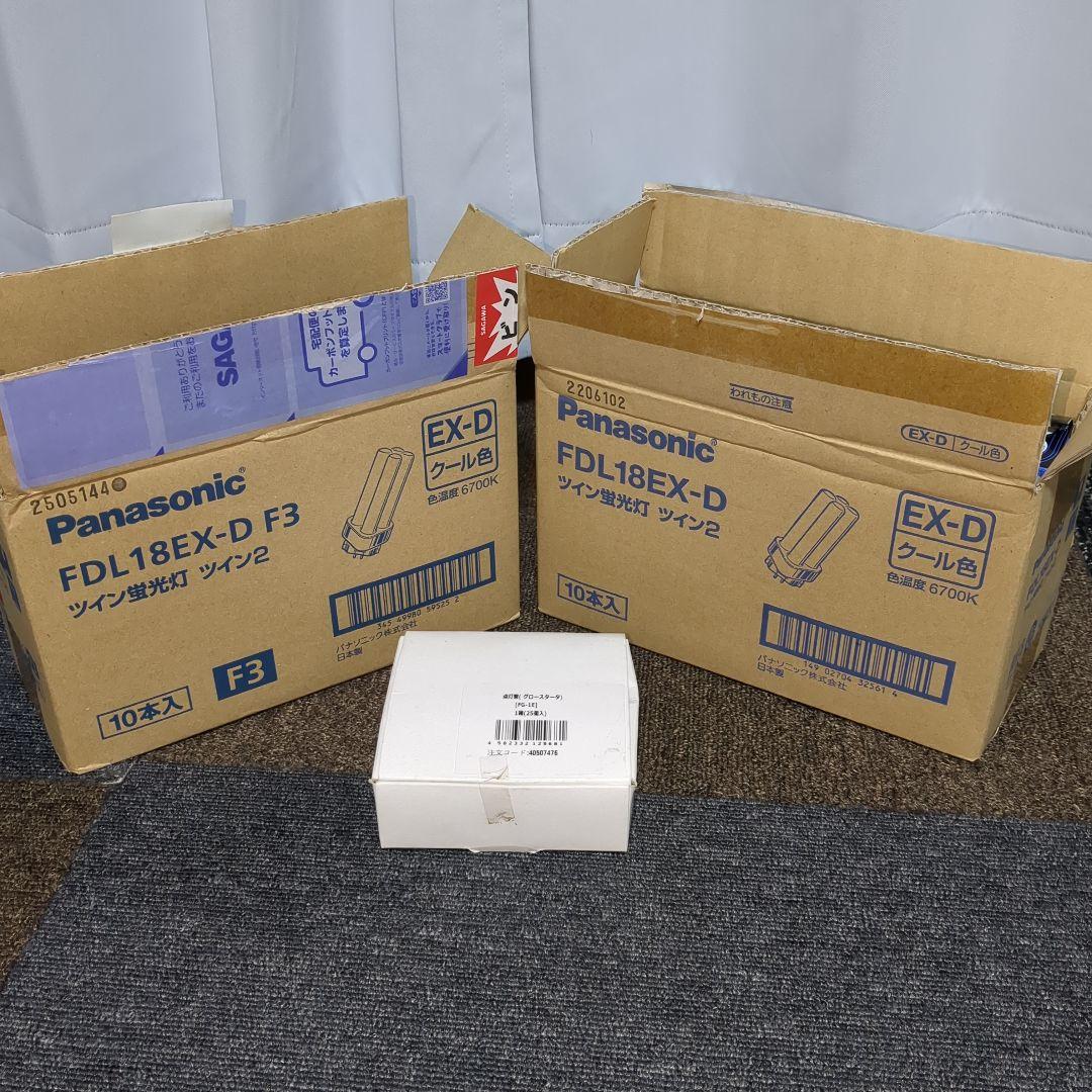 パナソニック ツイン蛍光灯 FDL18EX-D F3 新品未使用品19個クール色